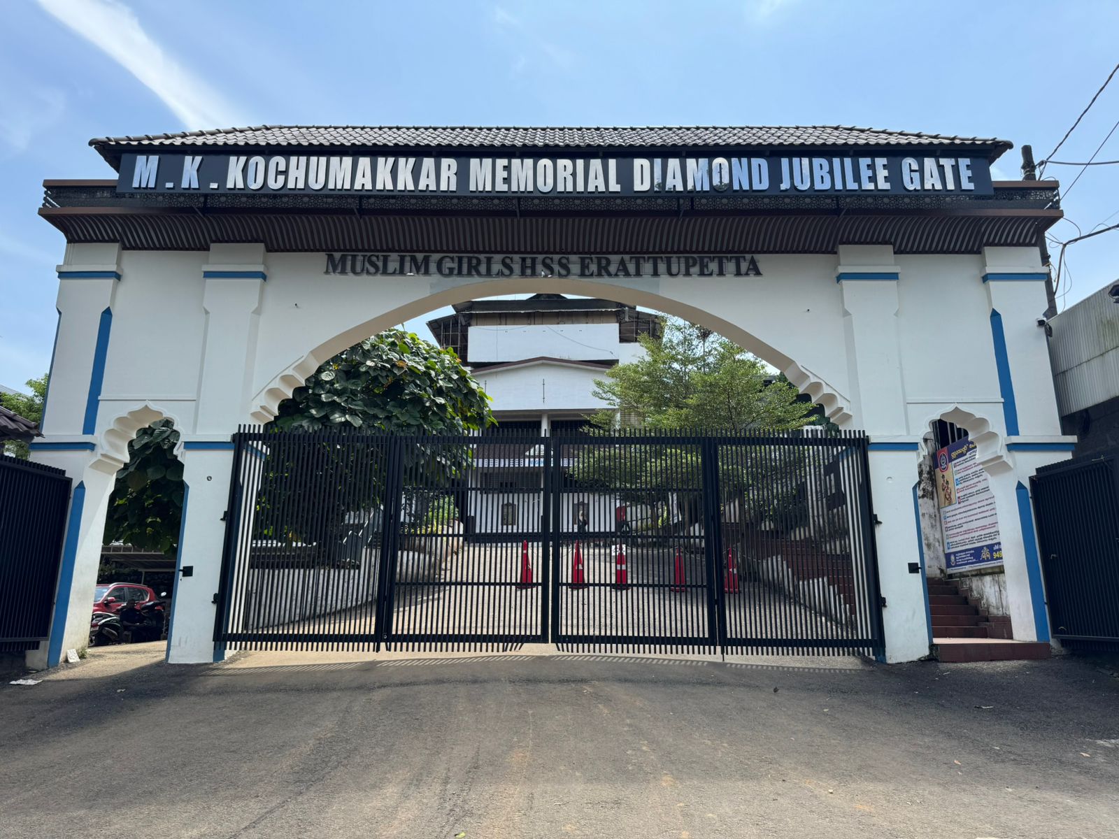 M.K. Kochumakkar Memorial Diamond Jubilee Gate - Main entrance of MGHSS